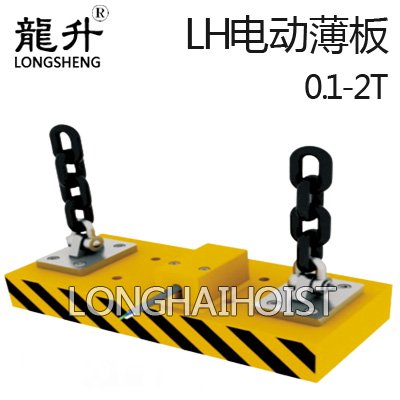 電動薄板永磁起重器 電動薄板永磁起重器