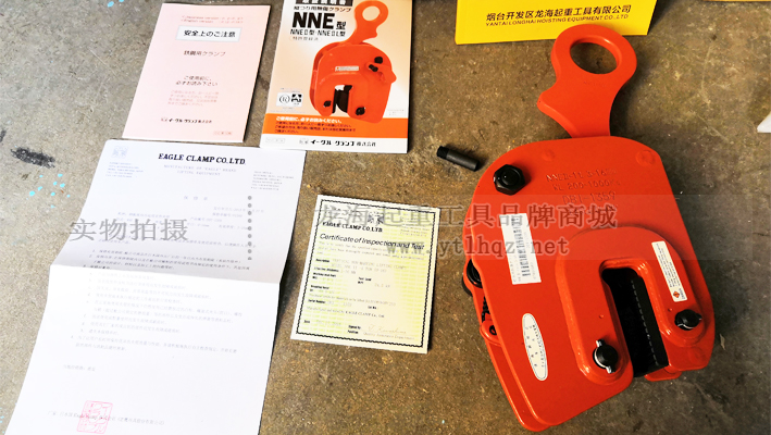 NNE型鷹牌豎吊鋼板鉗說(shuō)明書、證件全