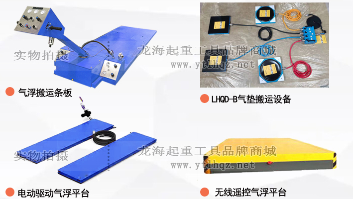 龍升空氣懸浮搬運(yùn)工具為何能替代進(jìn)口同類(lèi)產(chǎn)品？
