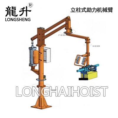 LSPHL立柱式助力機械臂 LSPHL立柱式助力機械臂