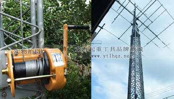 MAXPULL GM型手動絞車使用場景五 MAXPULL GM型手動絞車使用場景五