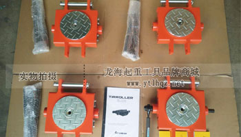 TIRROLLER WD型手搖搬運(yùn)小坦克5噸載重實(shí)物圖 TIRROLLER WD型手搖搬運(yùn)小坦克5噸載重實(shí)物圖