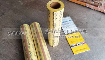 滑動紙普通型實物展示 滑動紙普通型實物展示